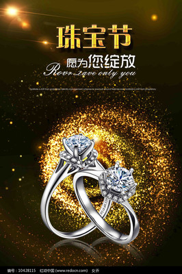 時光之韻，璀璨永恒 高端珠寶與鐘表的藝術對話