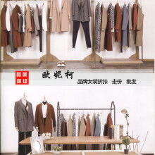 深圳市南山區(qū)歐妮柯服裝商行 您的專業(yè)服裝批發(fā)優(yōu)選伙伴